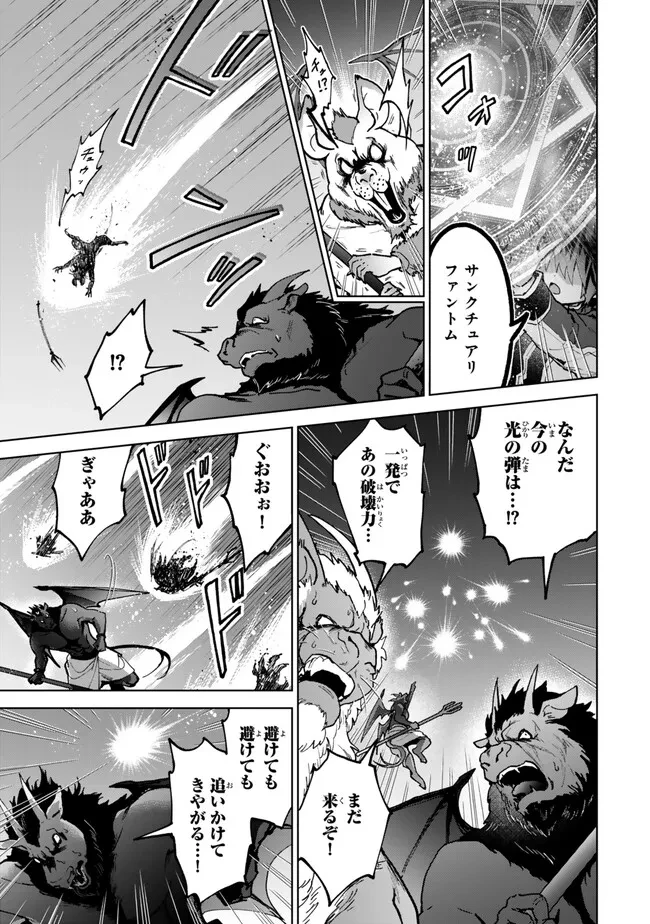 Nishuume Cheat No Tensei Madoushi (manga) 第23.1話 - 11