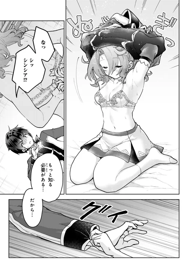 Nishuume Cheat No Tensei Madoushi (manga) 第22.1話 - 7