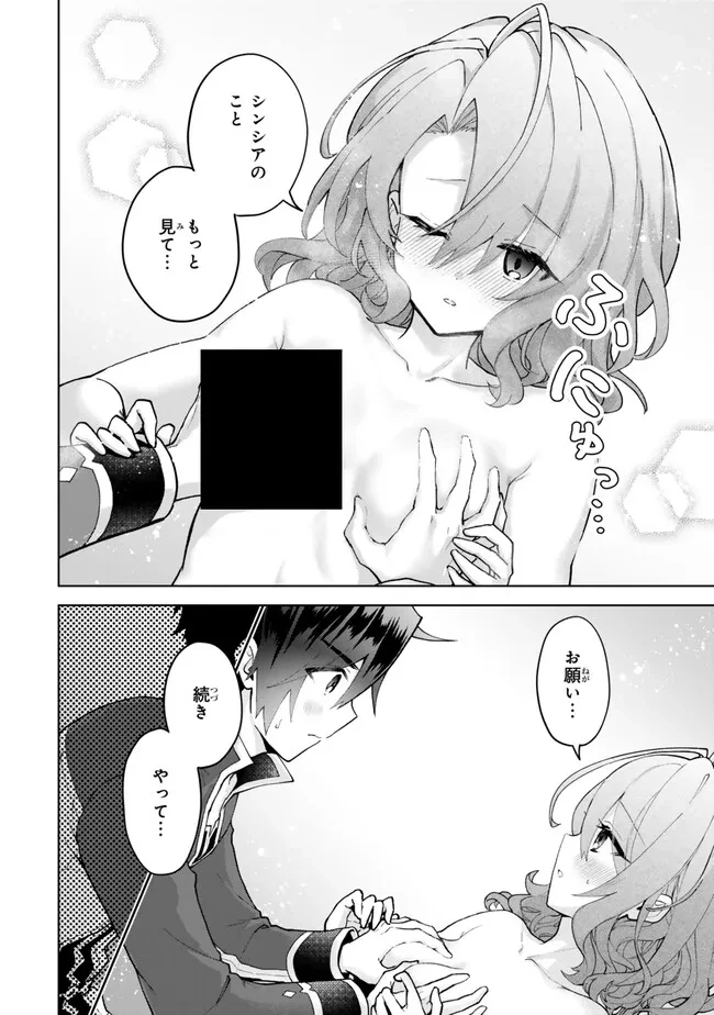 Nishuume Cheat No Tensei Madoushi (manga) 第22.1話 - 8