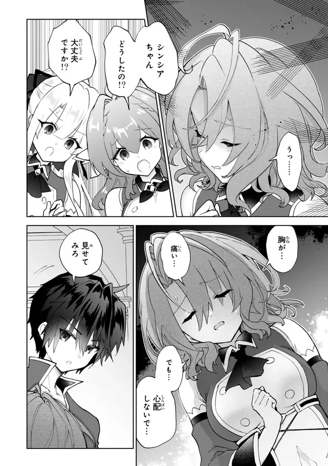 Nishuume Cheat No Tensei Madoushi (manga) 第21.2話 - 6