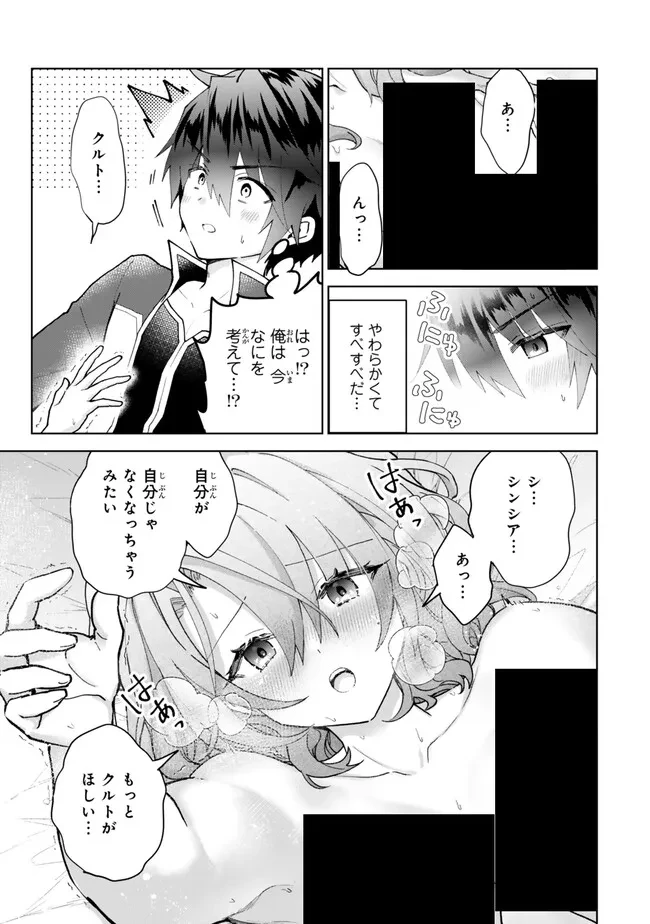 Nishuume Cheat No Tensei Madoushi (manga) 第22.1話 - 9