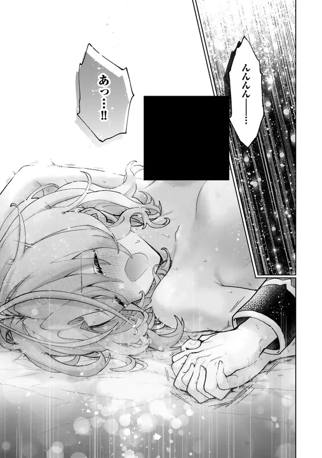 Nishuume Cheat No Tensei Madoushi (manga) 第22.1話 - 11