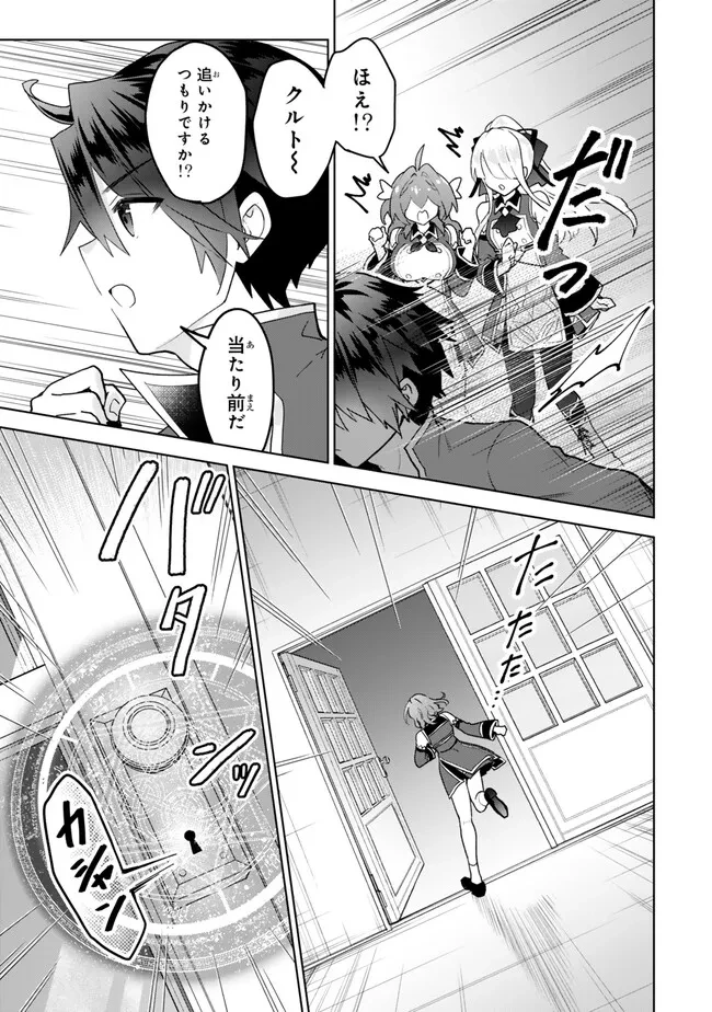 Nishuume Cheat No Tensei Madoushi (manga) 第20.2話 - 5