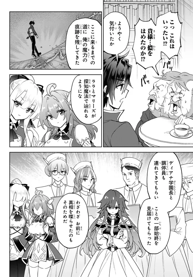 Nishuume Cheat No Tensei Madoushi (manga) 第19.2話 - 11