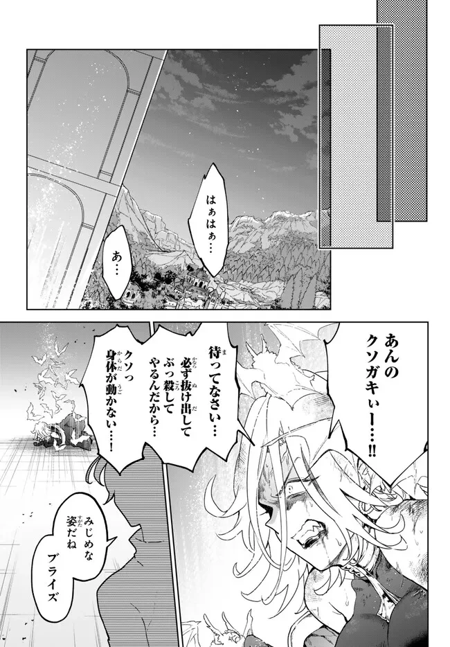 Nishuume Cheat No Tensei Madoushi (manga) 第19.2話 - 14