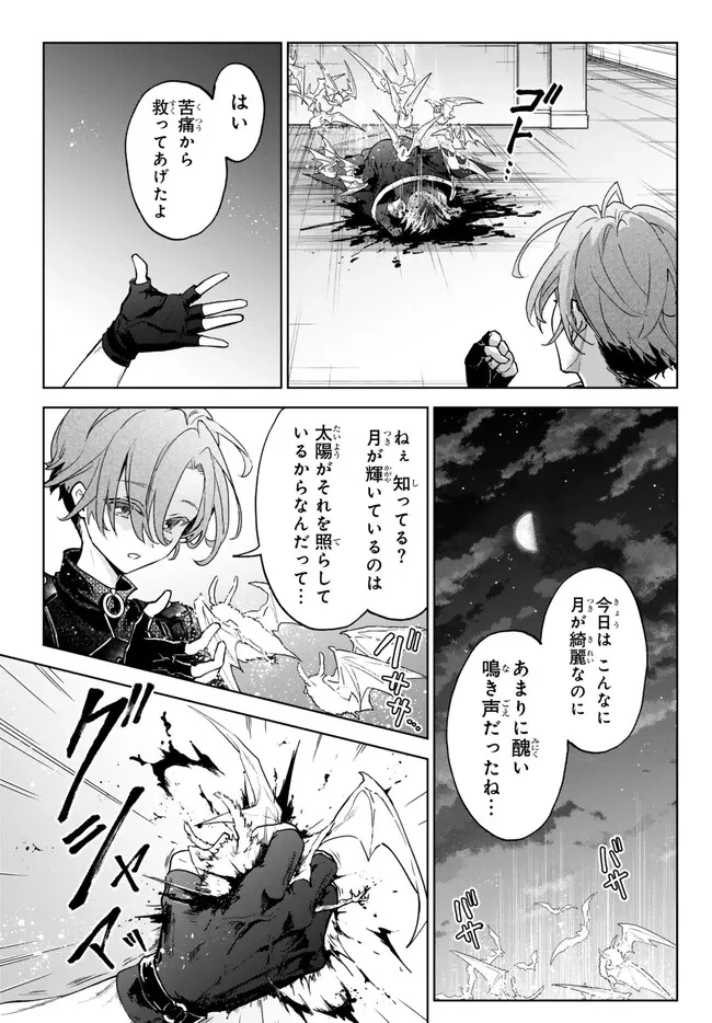 Nishuume Cheat No Tensei Madoushi (manga) 第19.2話 - 16