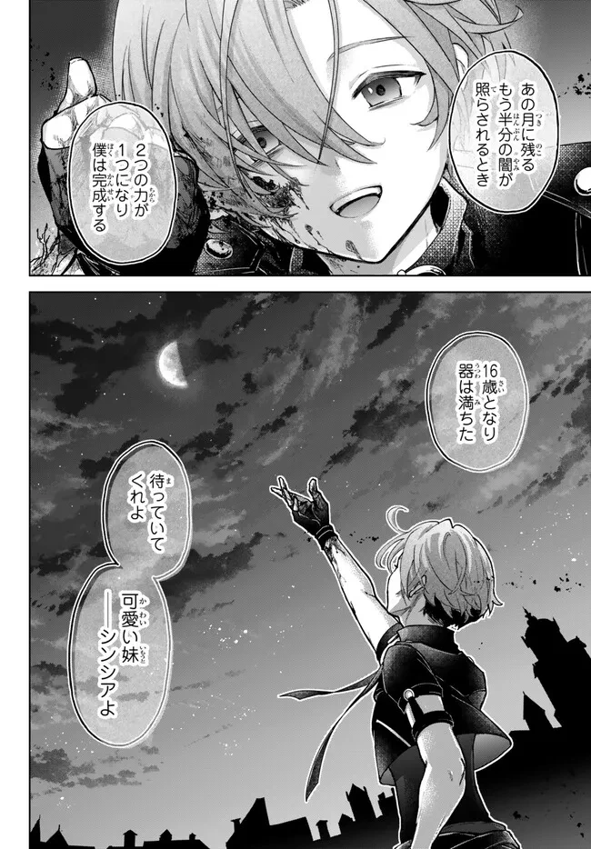 Nishuume Cheat No Tensei Madoushi (manga) 第19.2話 - 17