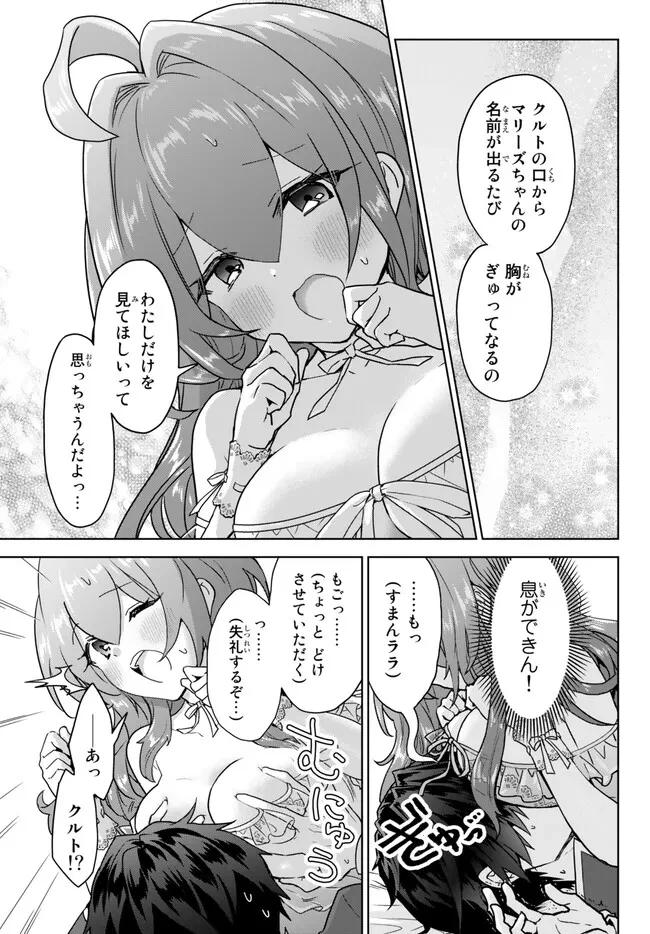 Nishuume Cheat No Tensei Madoushi (manga) 第18.1話 - 7