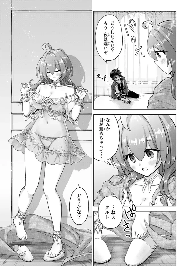 Nishuume Cheat No Tensei Madoushi (manga) 第17.2話 - 7