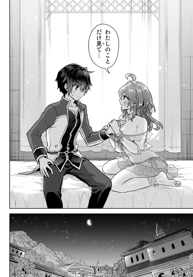 Nishuume Cheat No Tensei Madoushi (manga) 第17.2話 - 10