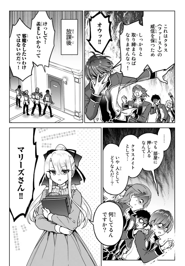 Nishuume Cheat No Tensei Madoushi (manga) 第15.3話 - 3
