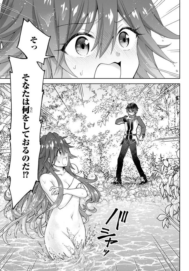 Nishuume Cheat No Tensei Madoushi (manga) 第15.1話 - 1