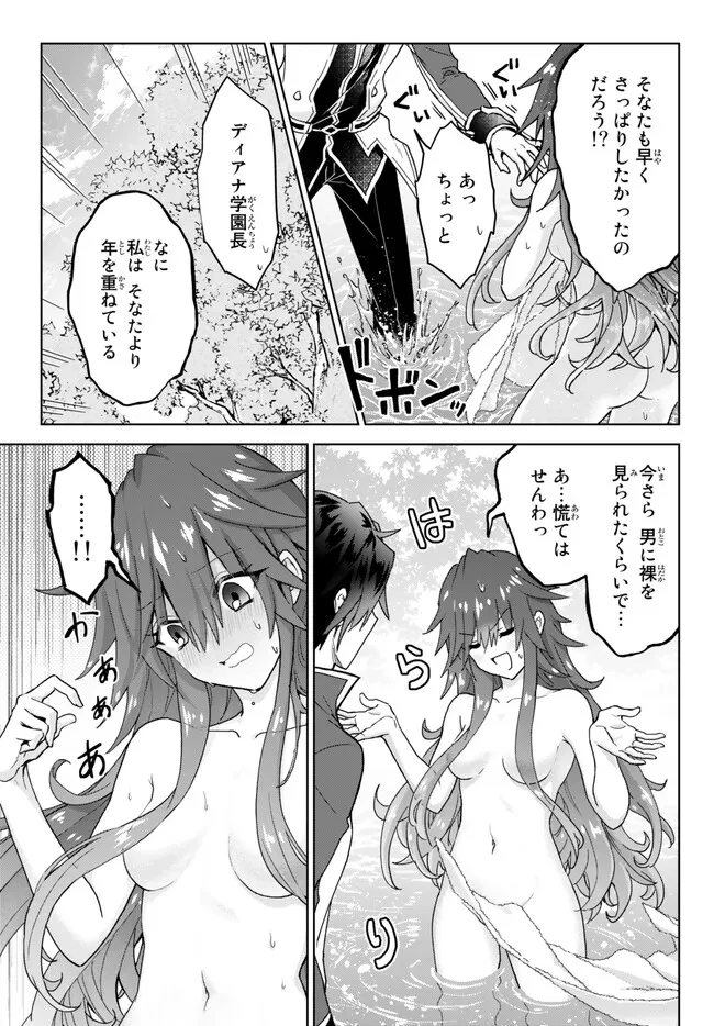 Nishuume Cheat No Tensei Madoushi (manga) 第15.1話 - 3