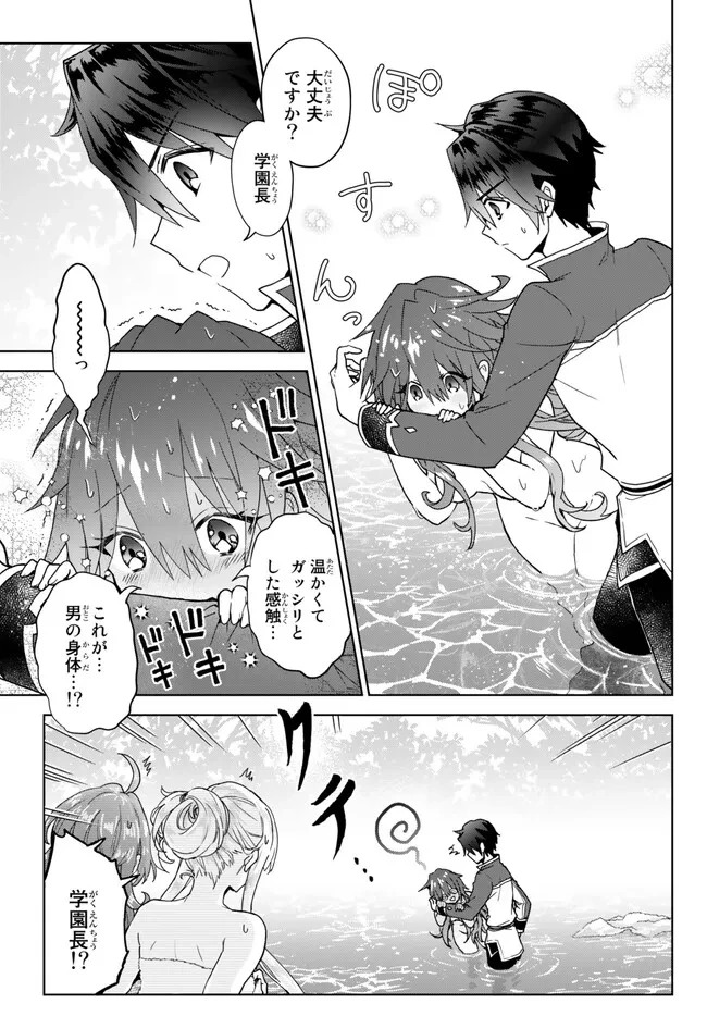 Nishuume Cheat No Tensei Madoushi (manga) 第15.1話 - 5