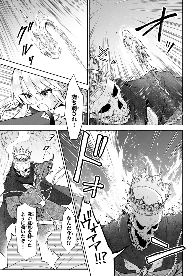 Nishuume Cheat No Tensei Madoushi (manga) 第15.2話 - 7