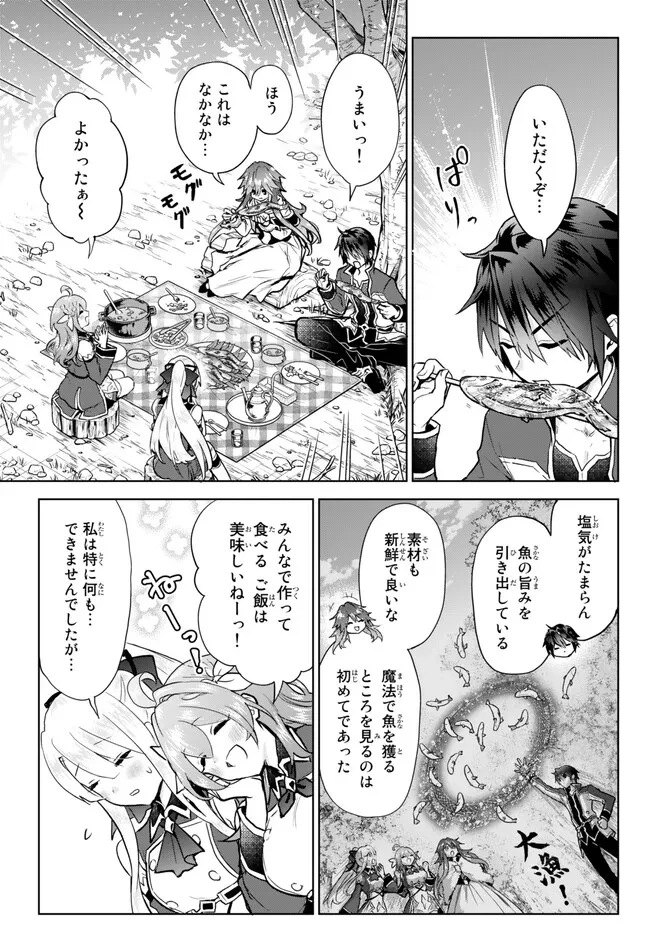 Nishuume Cheat No Tensei Madoushi (manga) 第15.1話 - 7