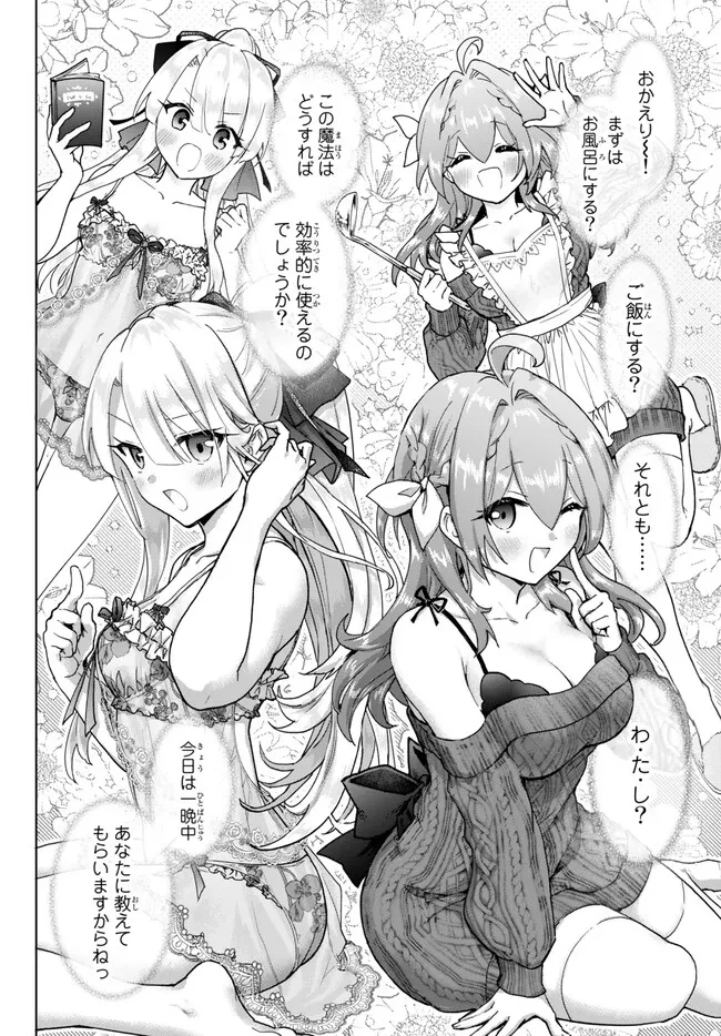 Nishuume Cheat No Tensei Madoushi (manga) 第15.1話 - 10