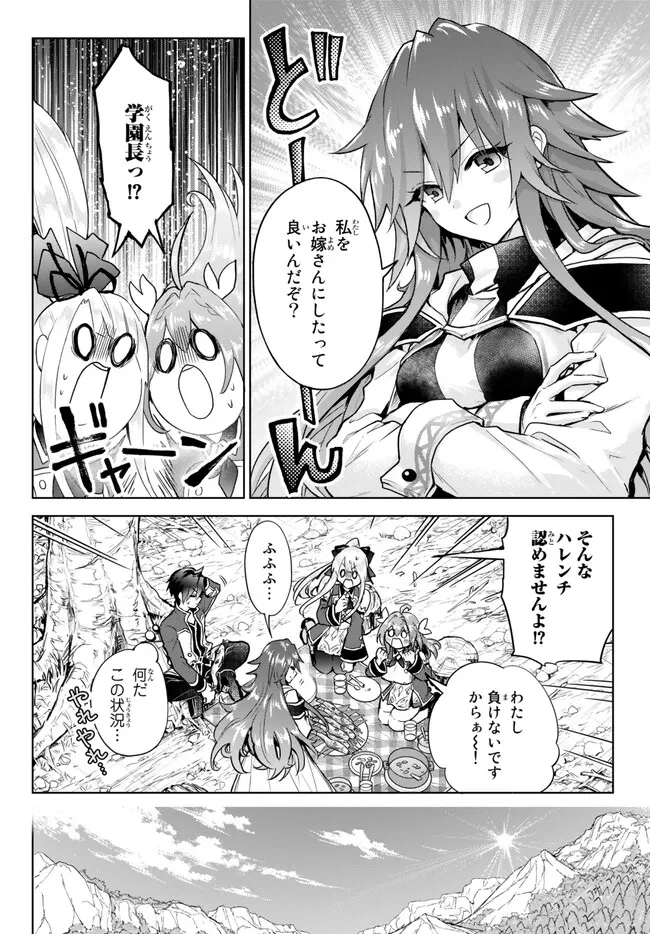 Nishuume Cheat No Tensei Madoushi (manga) 第15.1話 - 12