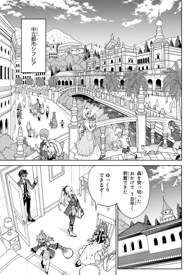 Nishuume Cheat No Tensei Madoushi (manga) 第15.1話 - 13