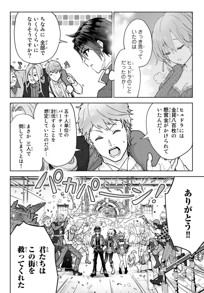 Nishuume Cheat No Tensei Madoushi (manga) 第15.1話 - 20