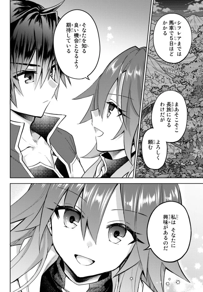 Nishuume Cheat No Tensei Madoushi (manga) 第13.1話 - 8