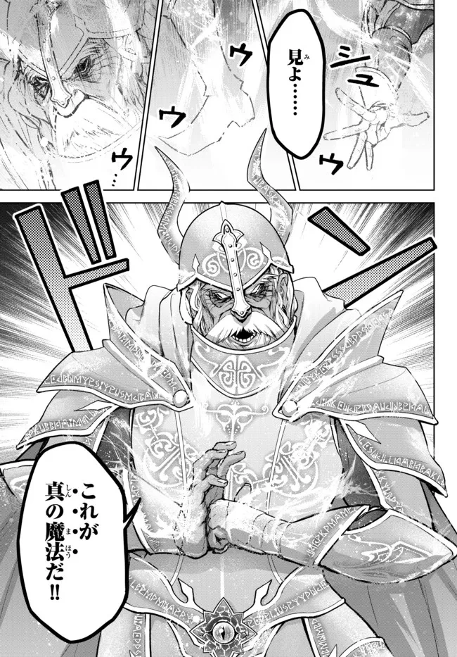 Nishuume Cheat No Tensei Madoushi (manga) 第12.2話 - 2