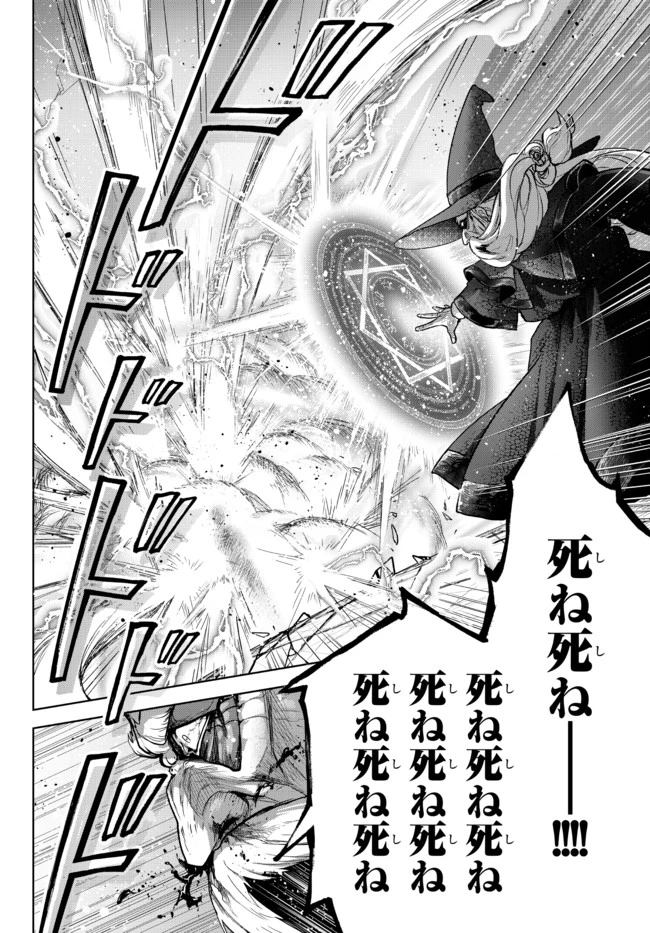 Nishuume Cheat No Tensei Madoushi (manga) 第11.3話 - 9
