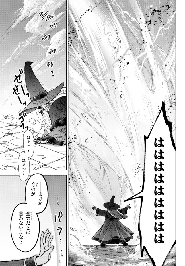 Nishuume Cheat No Tensei Madoushi (manga) 第11.3話 - 10