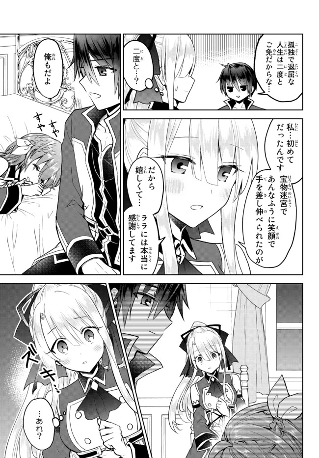 Nishuume Cheat No Tensei Madoushi (manga) 第9.2話 - 10