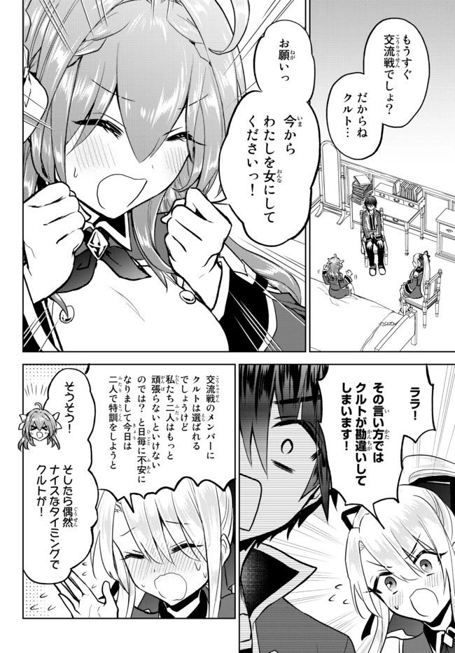 Nishuume Cheat No Tensei Madoushi (manga) 第9.1話 - 4