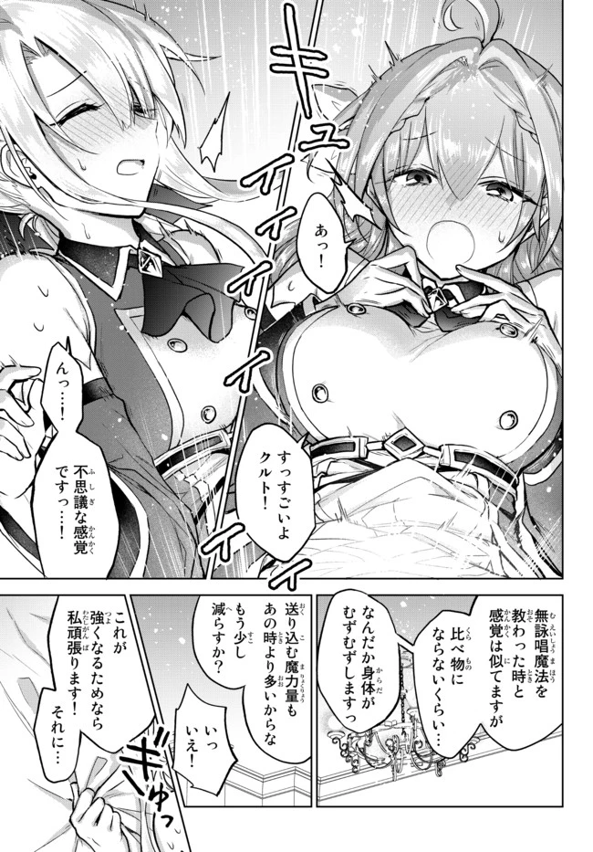 Nishuume Cheat No Tensei Madoushi (manga) 第9.1話 - 7