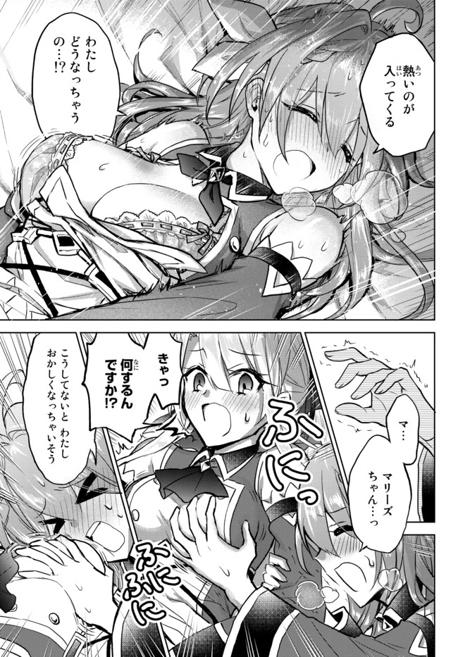 Nishuume Cheat No Tensei Madoushi (manga) 第9.1話 - 9