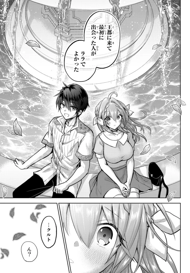 Nishuume Cheat No Tensei Madoushi (manga) 第8.2話 - 7