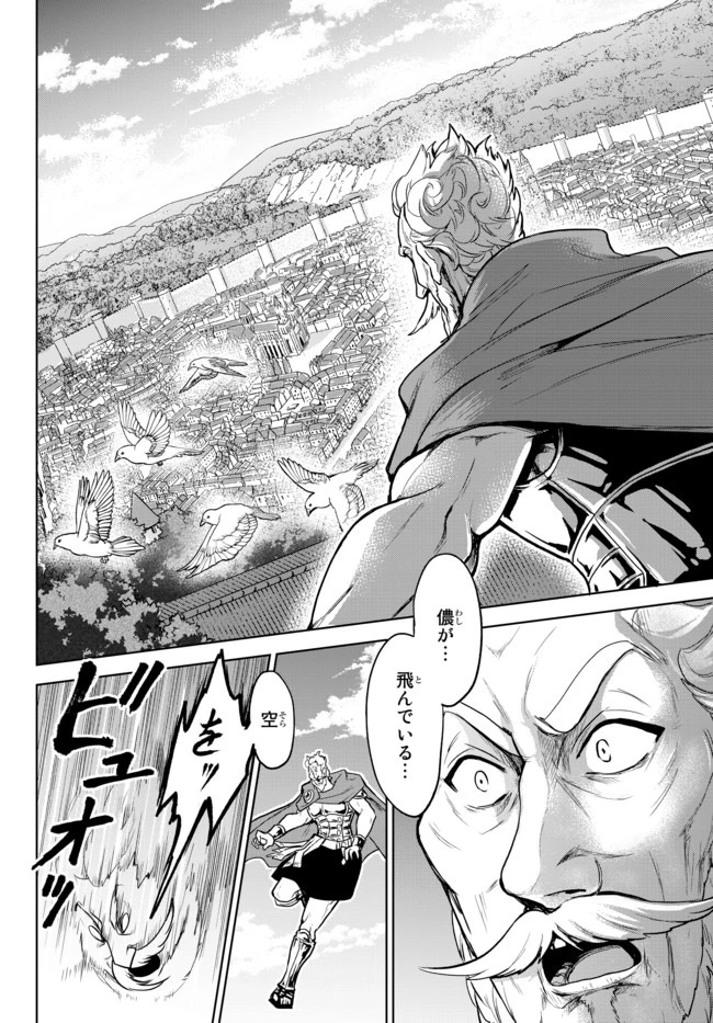 Nishuume Cheat No Tensei Madoushi (manga) 第7.2話 - 11