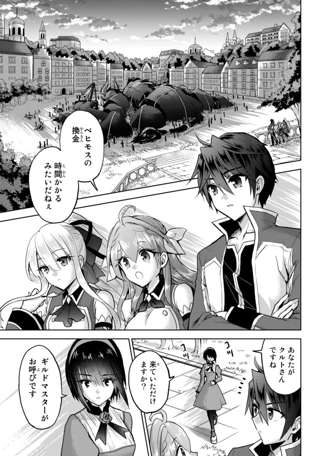 Nishuume Cheat No Tensei Madoushi (manga) 第6.1話 - 1