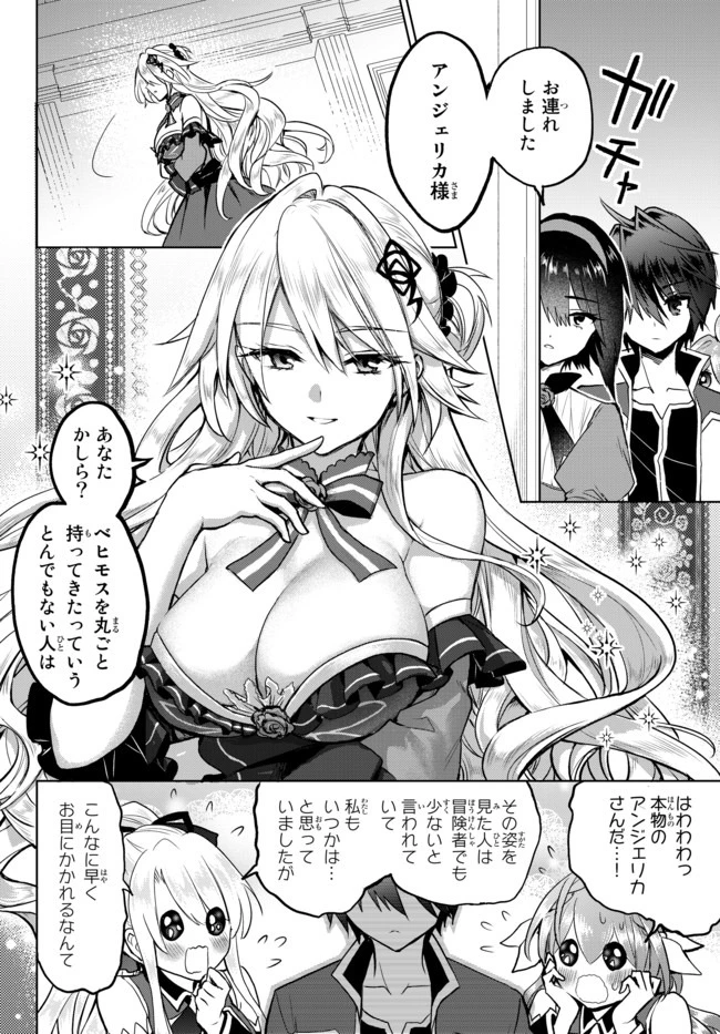 Nishuume Cheat No Tensei Madoushi (manga) 第6.1話 - 2