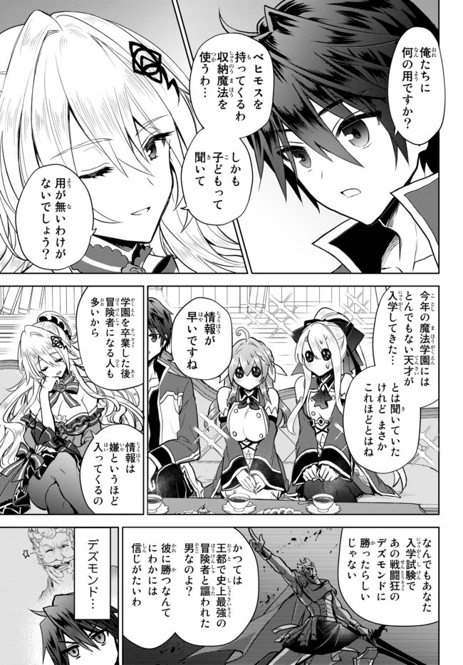 Nishuume Cheat No Tensei Madoushi (manga) 第6.1話 - 3