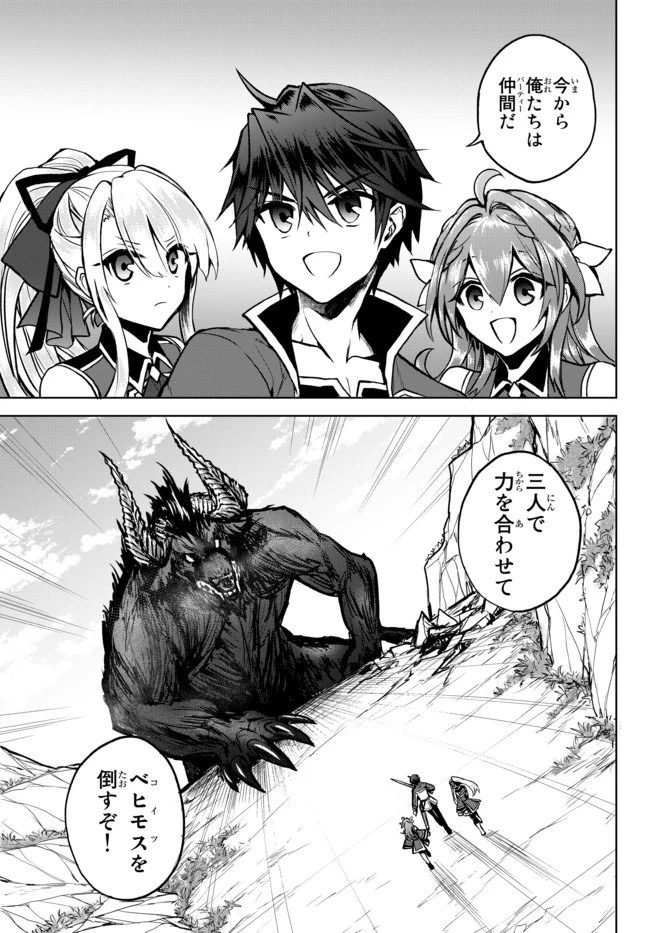 Nishuume Cheat No Tensei Madoushi (manga) 第5.1話 - 1