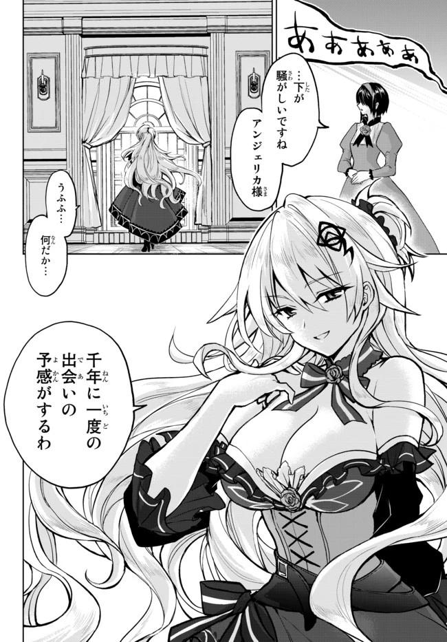 Nishuume Cheat No Tensei Madoushi (manga) 第5.2話 - 11