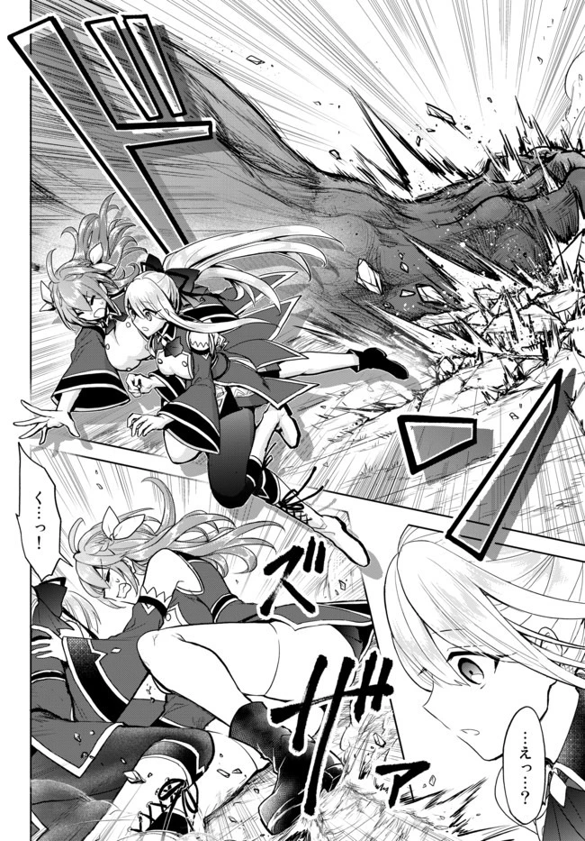 Nishuume Cheat No Tensei Madoushi (manga) 第4.2話 - 2