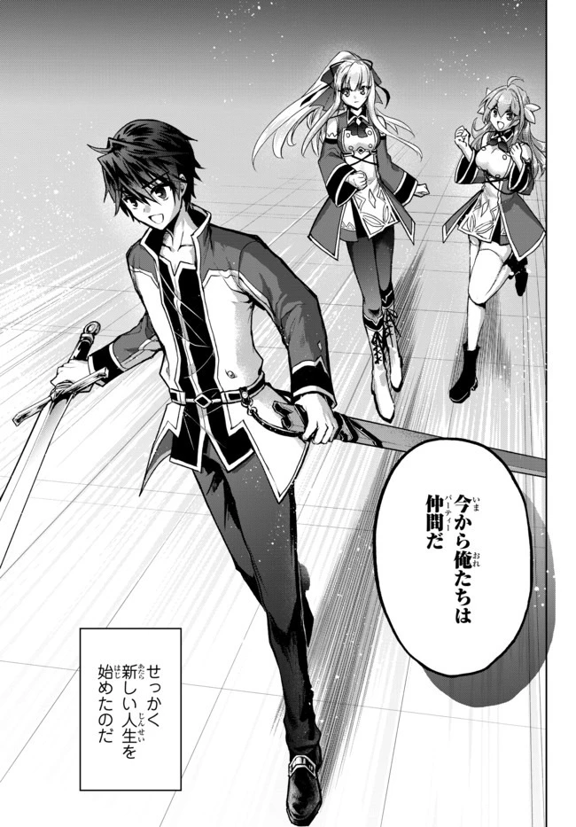 Nishuume Cheat No Tensei Madoushi (manga) 第4.2話 - 9