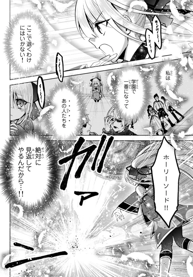 Nishuume Cheat No Tensei Madoushi (manga) 第4.1話 - 10