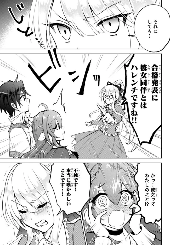 Nishuume Cheat No Tensei Madoushi (manga) 第3.1話 - 3