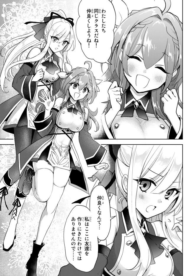 Nishuume Cheat No Tensei Madoushi (manga) 第3.1話 - 7