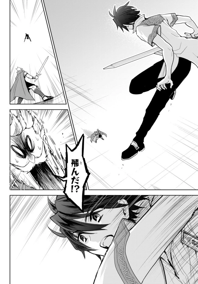 Nishuume Cheat No Tensei Madoushi (manga) 第2.3話 - 4