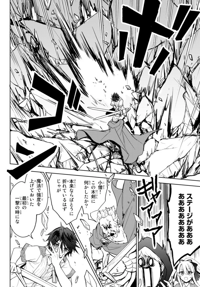 Nishuume Cheat No Tensei Madoushi (manga) 第2.3話 - 6