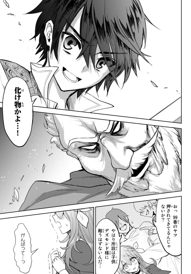 Nishuume Cheat No Tensei Madoushi (manga) 第2.3話 - 9