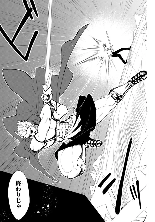 Nishuume Cheat No Tensei Madoushi (manga) 第2.3話 - 11