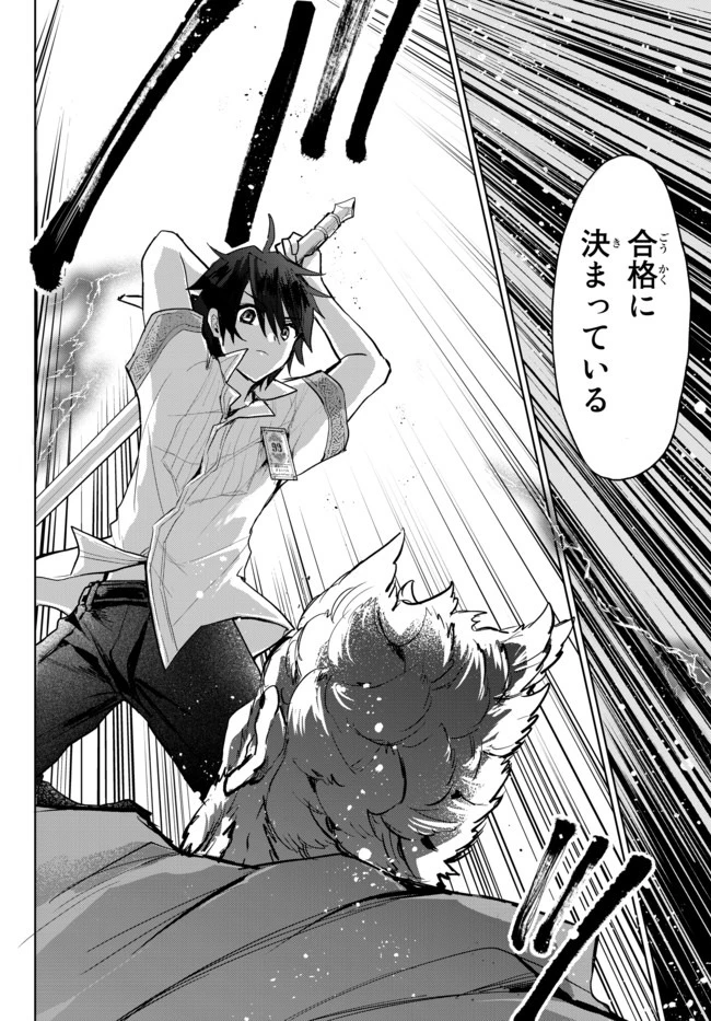 Nishuume Cheat No Tensei Madoushi (manga) 第2.2話 - 14