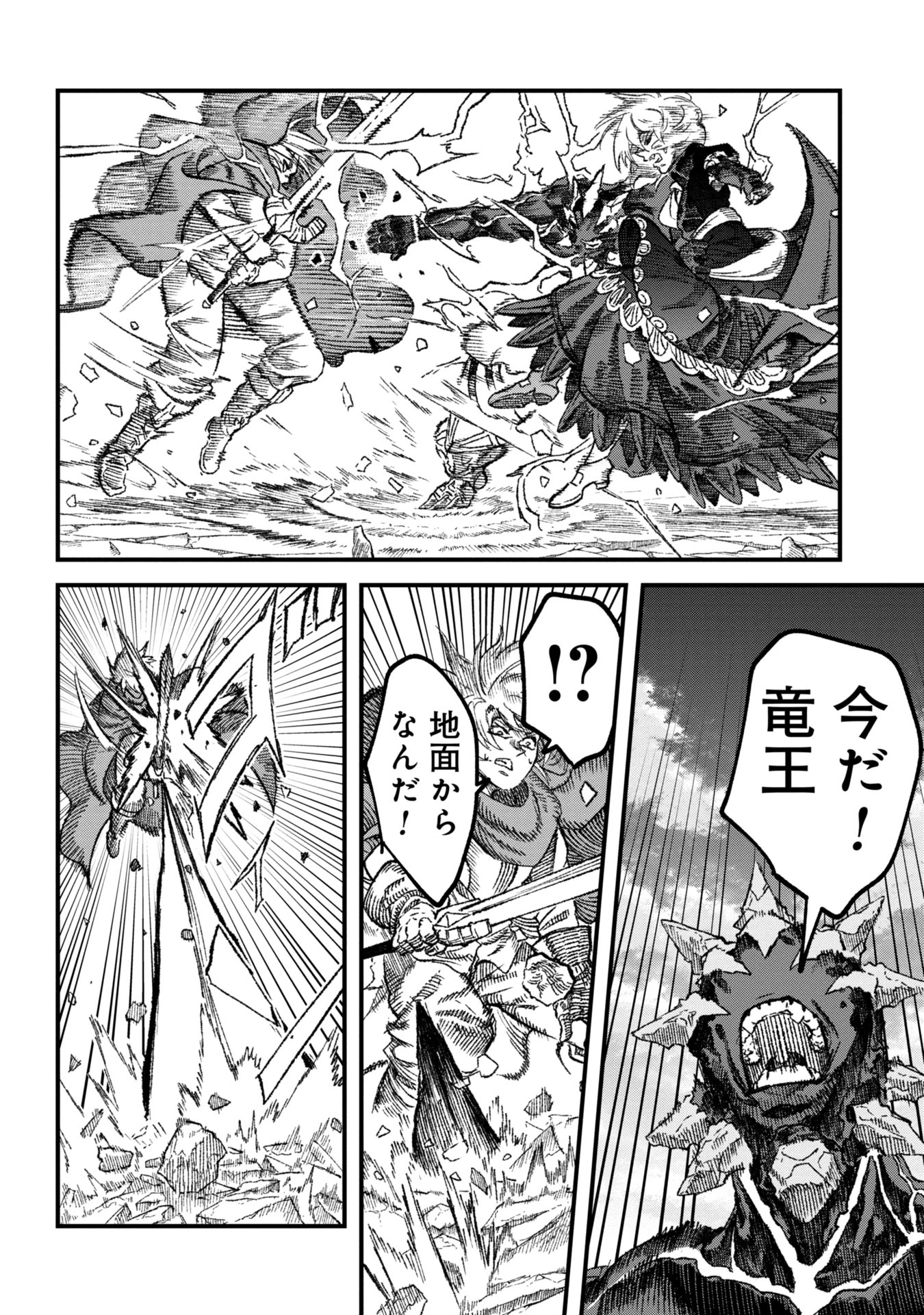 勇者に敗北した魔王様は返り咲くために魔物ギルドを作ることにしました。 第90話 - 18
